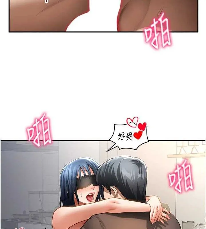 私密视角 第45話-享受快感的母狗 第98页