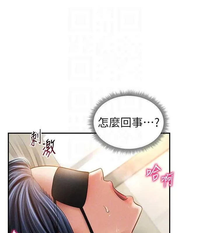 私密视角 第45話-享受快感的母狗 第31页