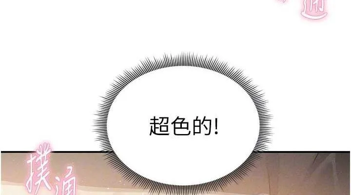 私密视角 第45話-享受快感的母狗 第76页