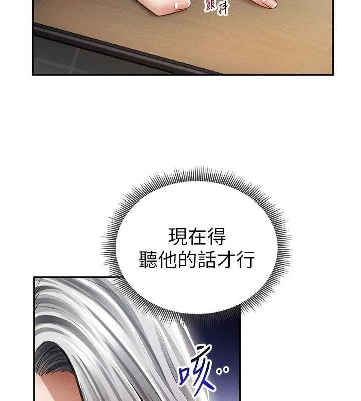 私密视角 第54話-教授騎在我上面&hearts; 第53页