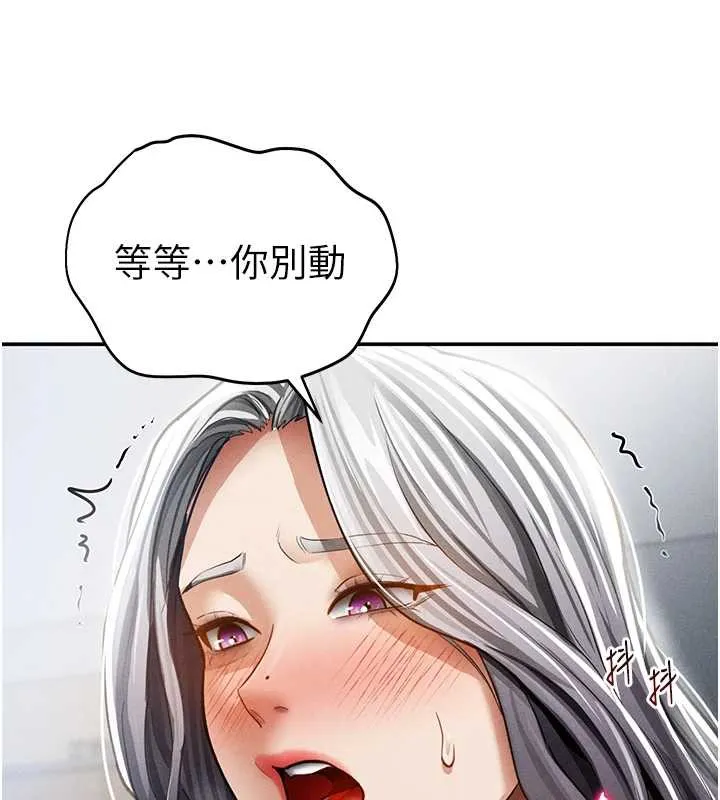 私密视角 第54話-教授騎在我上面&hearts; 第132页