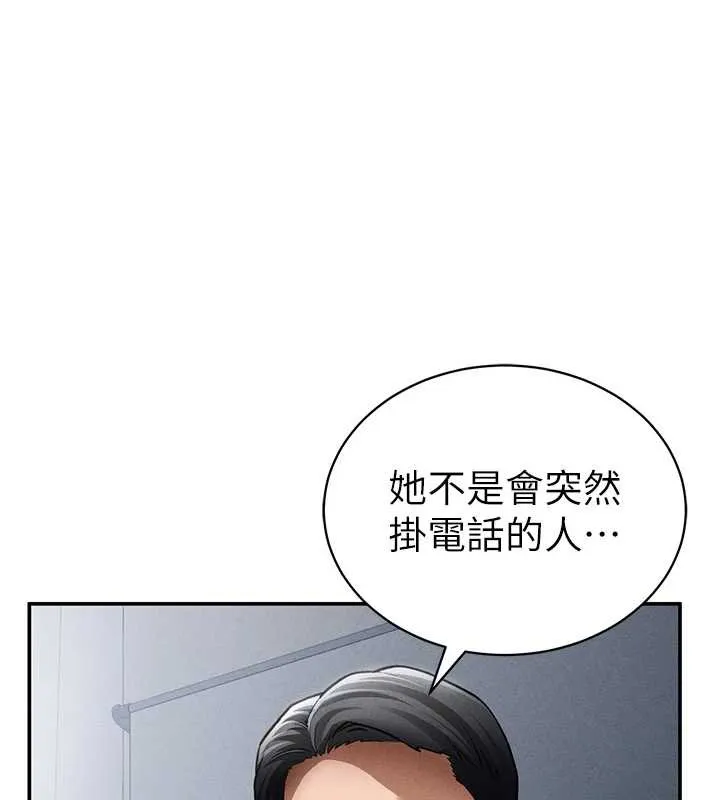 私密视角 第54話-教授騎在我上面&hearts; 第21页