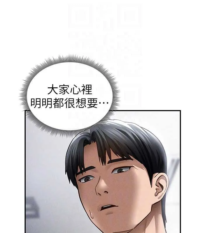 私密视角 第54話-教授騎在我上面&hearts; 第58页