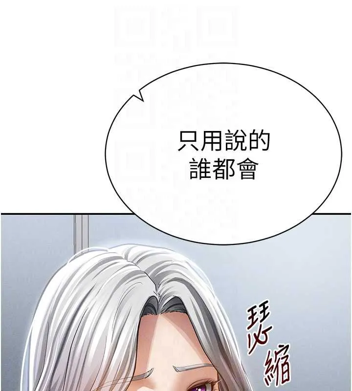 私密视角 第54話-教授騎在我上面&hearts; 第71页