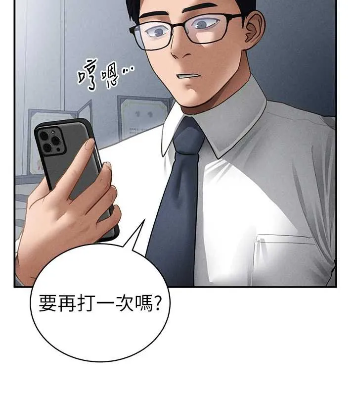 私密视角 第54話-教授騎在我上面&hearts; 第22页