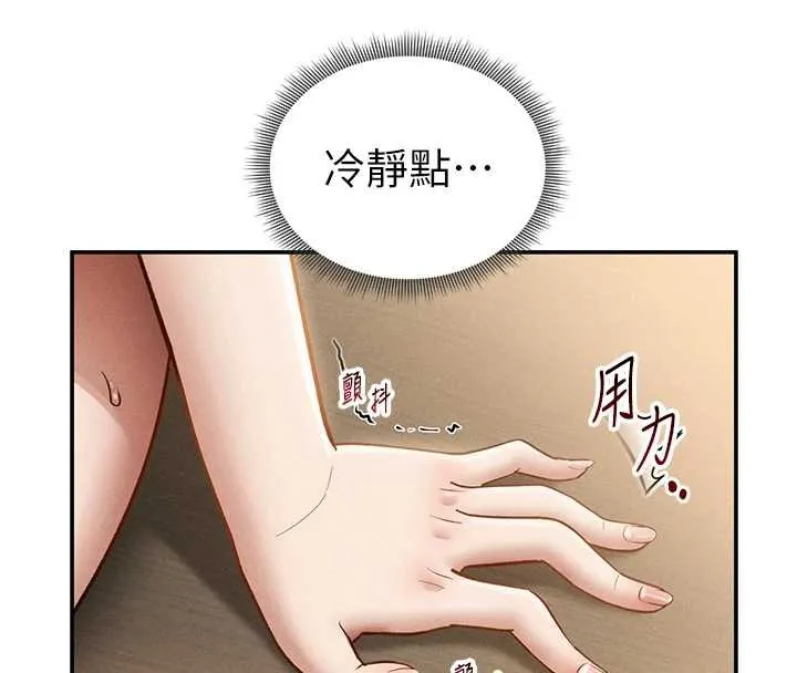 私密视角 第54話-教授騎在我上面&hearts; 第52页