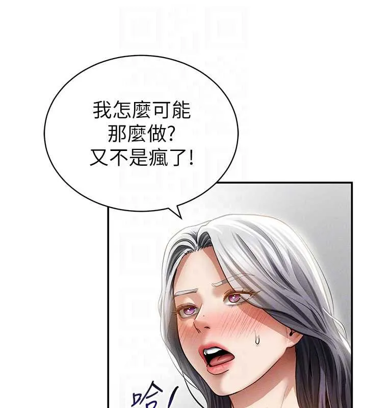 私密视角 第54話-教授騎在我上面&hearts; 第45页