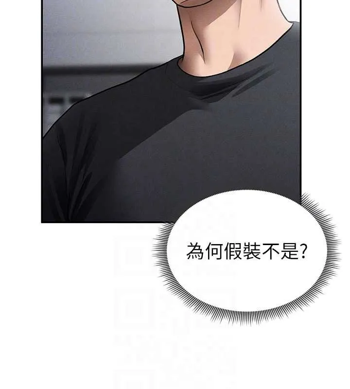 私密视角 第54話-教授騎在我上面&hearts; 第59页