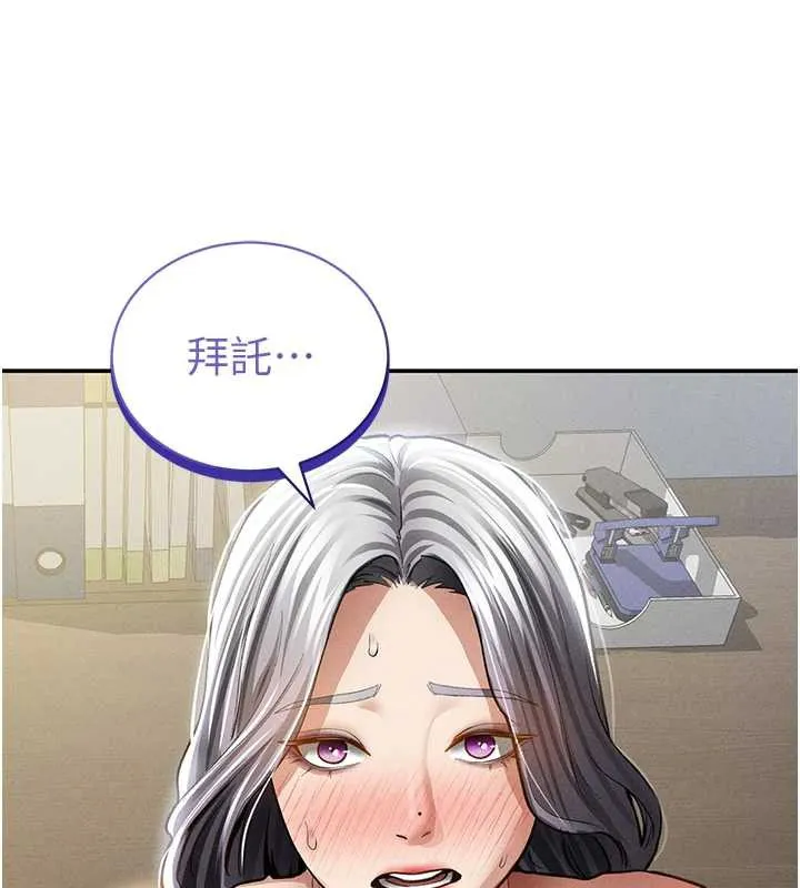 私密视角 第54話-教授騎在我上面&hearts; 第63页