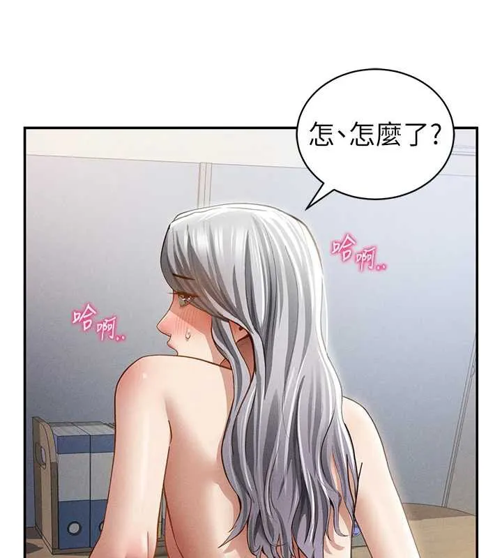 私密视角 第54話-教授騎在我上面&hearts; 第35页