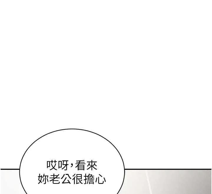 私密视角 第54話-教授騎在我上面&hearts; 第96页