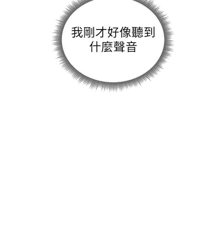 私密视角 第54話-教授騎在我上面&hearts; 第25页