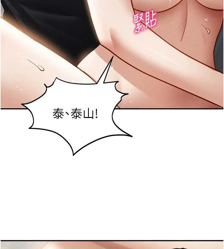 私密视角 第54話-教授騎在我上面&hearts; 第140页
