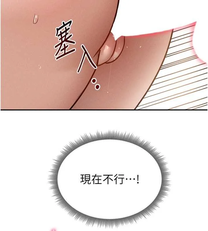 私密视角 第54話-教授騎在我上面&hearts; 第8页