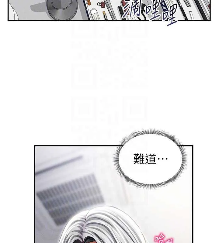 私密视角 第54話-教授騎在我上面&hearts; 第94页