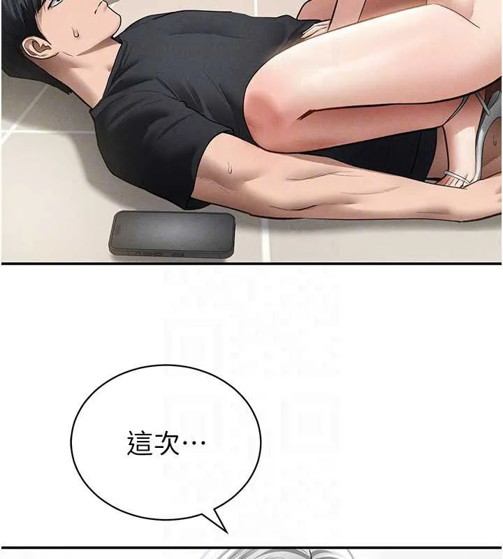 私密视角 第54話-教授騎在我上面&hearts; 第79页