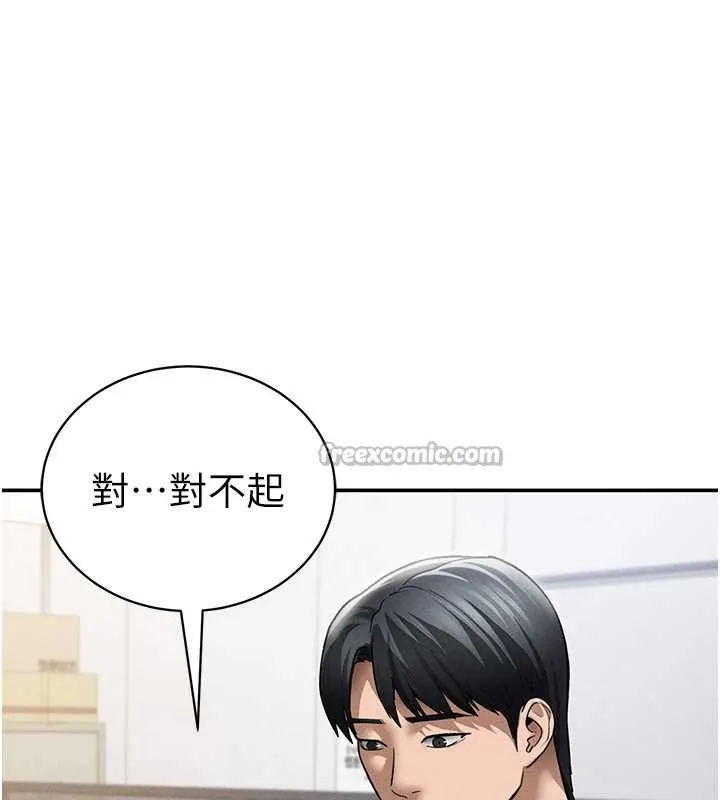 私密视角 第54話-教授騎在我上面&hearts; 第55页