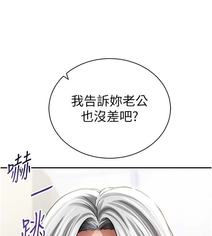 私密视角 第54話-教授騎在我上面&hearts; 第49页