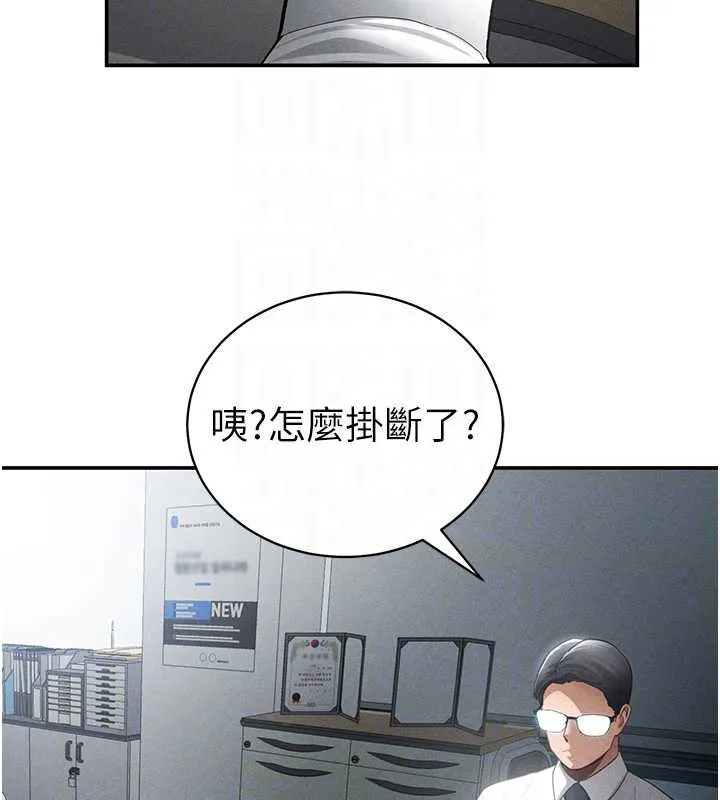 私密视角 第54話-教授騎在我上面&hearts; 第19页