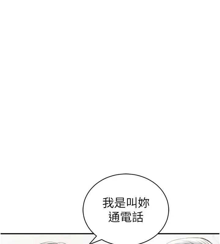 私密视角 第54話-教授騎在我上面&hearts; 第37页