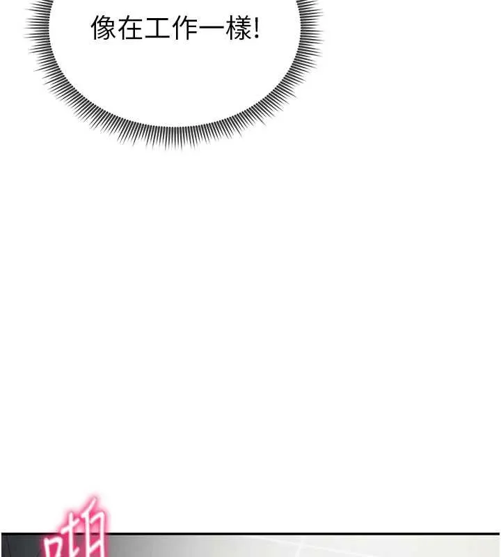 私密视角 第54話-教授騎在我上面&hearts; 第126页