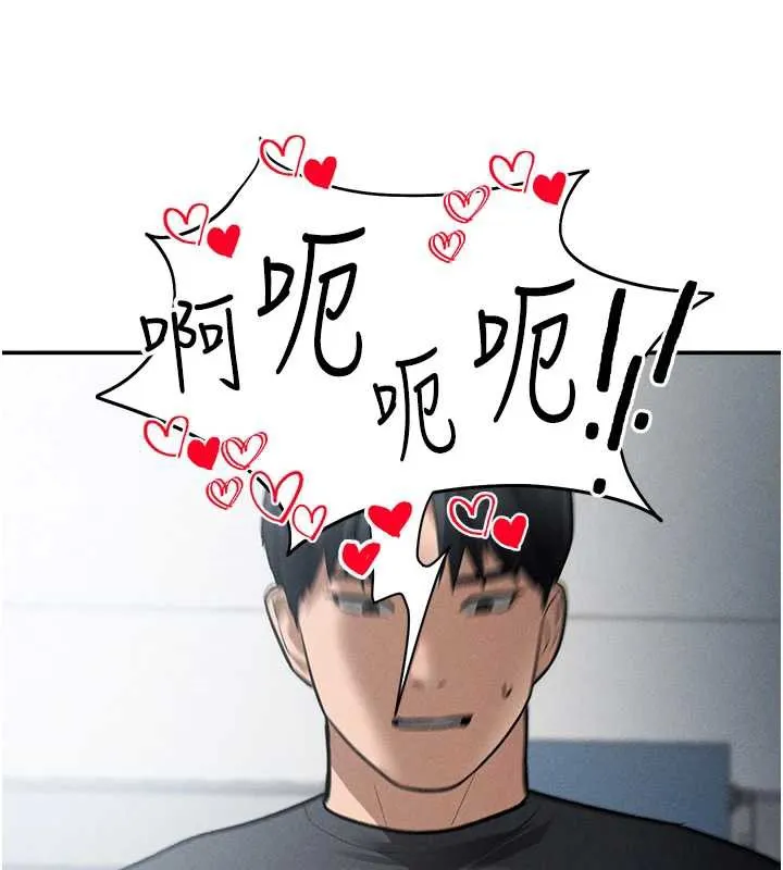 私密视角 第54話-教授騎在我上面&hearts; 第10页