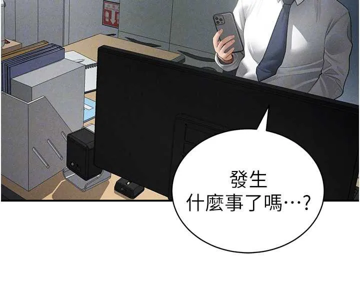 私密视角 第54話-教授騎在我上面&hearts; 第20页