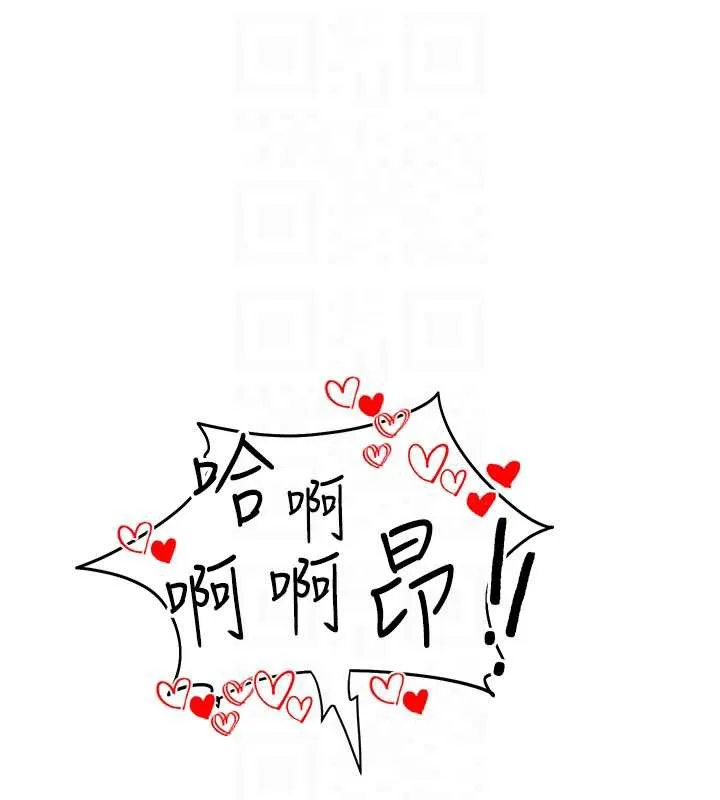 私密视角 第54話-教授騎在我上面&hearts; 第85页