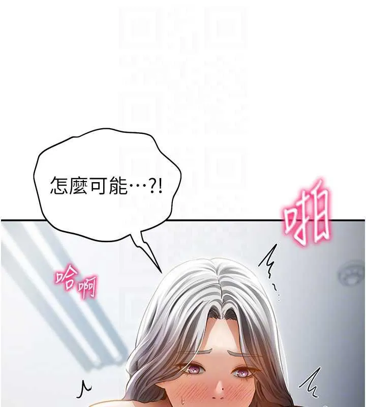 私密视角 第54話-教授騎在我上面&hearts; 第114页