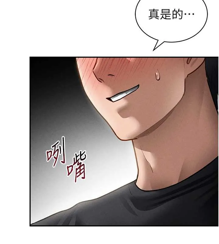 私密视角 第54話-教授騎在我上面&hearts; 第3页