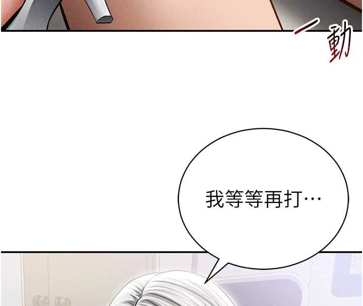 私密视角 第54話-教授騎在我上面&hearts; 第103页