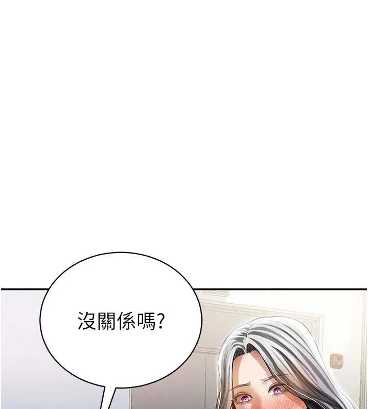 私密视角 第54話-教授騎在我上面&hearts; 第106页