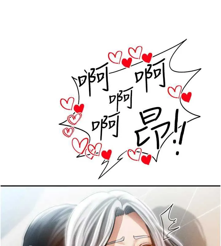 私密视角 第54話-教授騎在我上面&hearts; 第148页