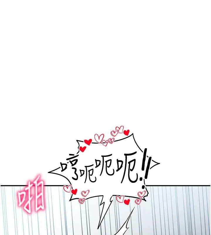 私密视角 第54話-教授騎在我上面&hearts; 第119页