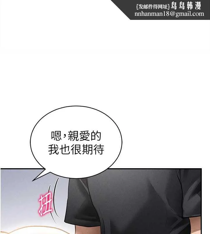 私密视角 第54話-教授騎在我上面&hearts; 第1页