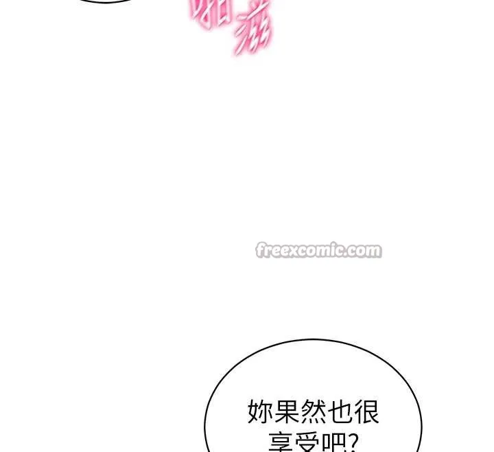 私密视角 第54話-教授騎在我上面&hearts; 第111页