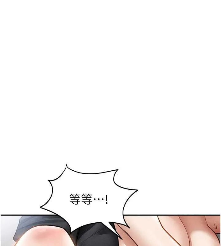 私密视角 第54話-教授騎在我上面&hearts; 第136页