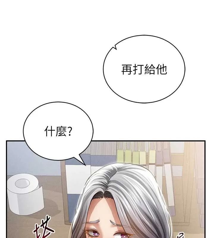 私密视角 第54話-教授騎在我上面&hearts; 第40页