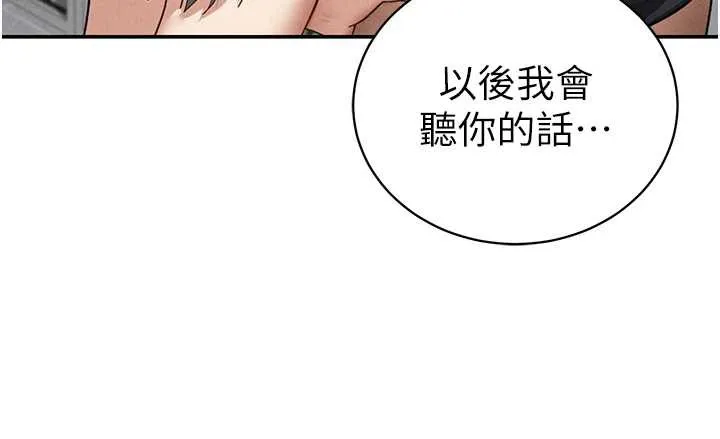 私密视角 第54話-教授騎在我上面&hearts; 第57页