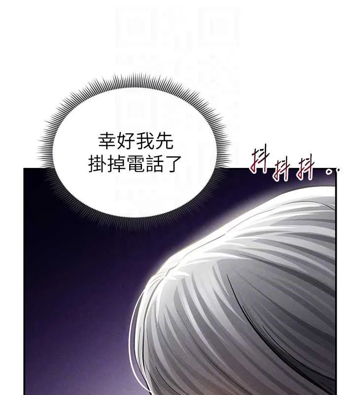 私密视角 第54話-教授騎在我上面&hearts; 第31页