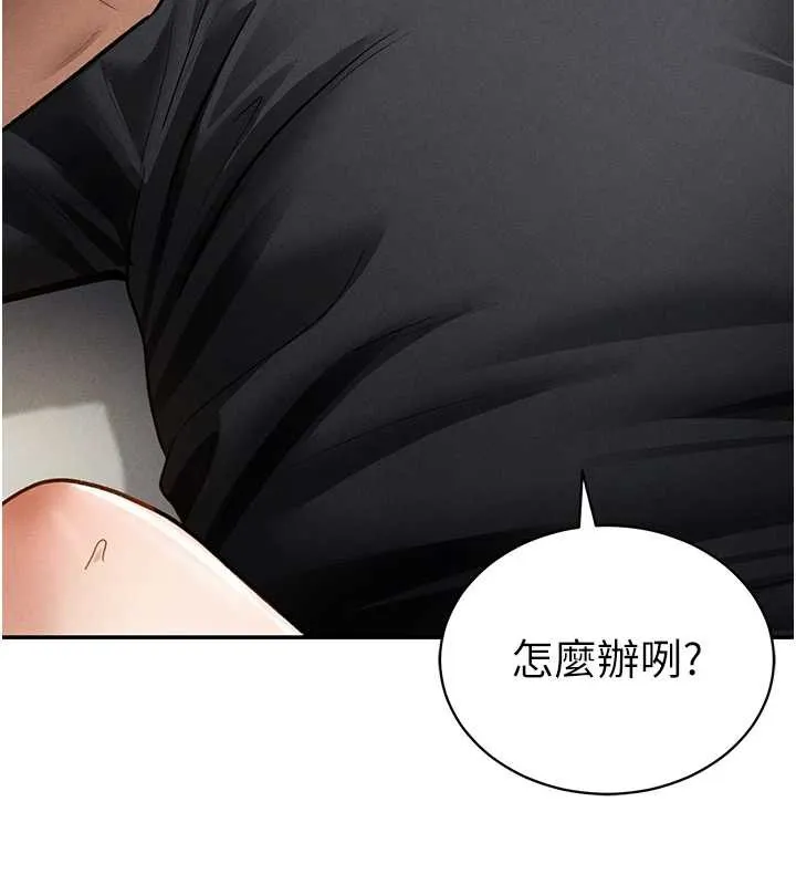 私密视角 第54話-教授騎在我上面&hearts; 第98页