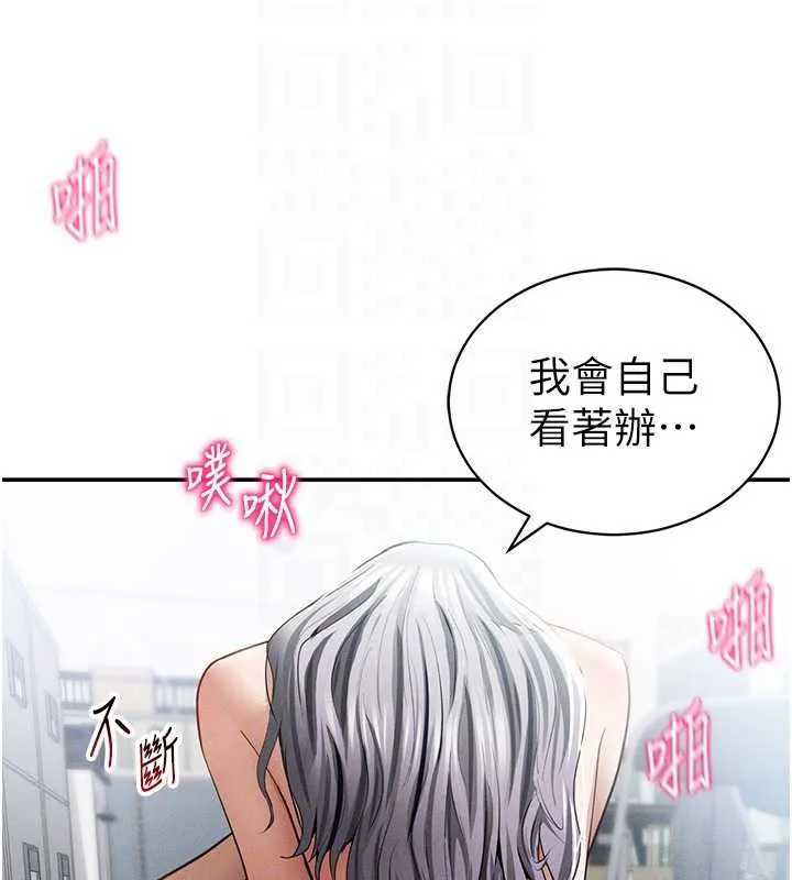 私密视角 第54話-教授騎在我上面&hearts; 第109页