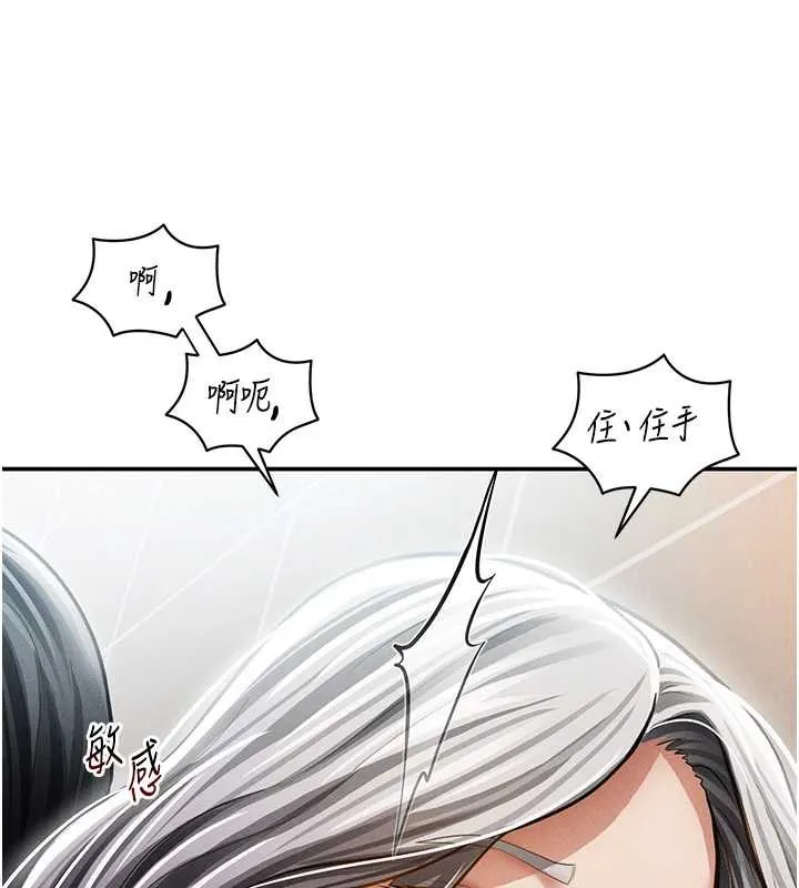 私密视角 第54話-教授騎在我上面&hearts; 第144页