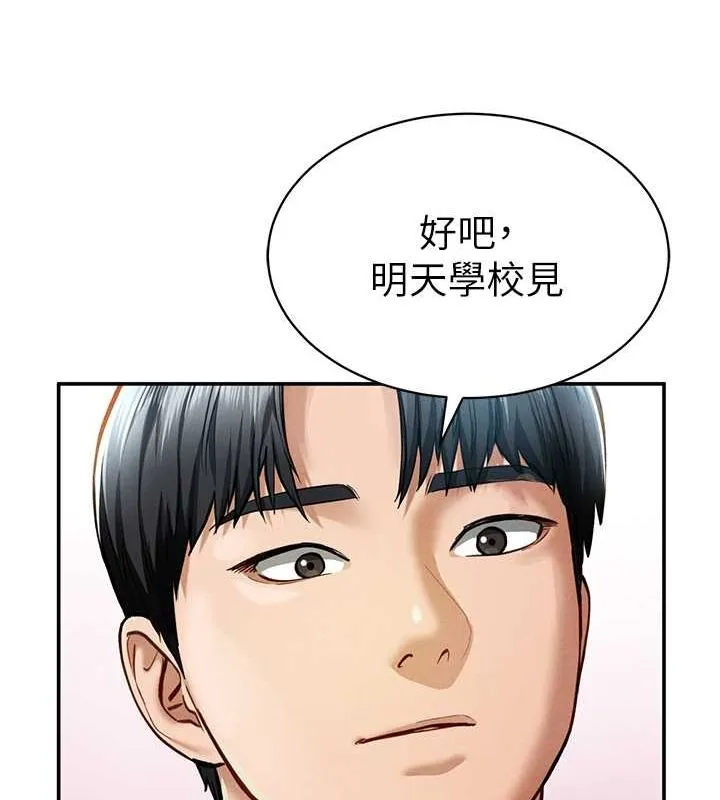 私密视角 第8話-在電梯裡被頂到好濕 第26页