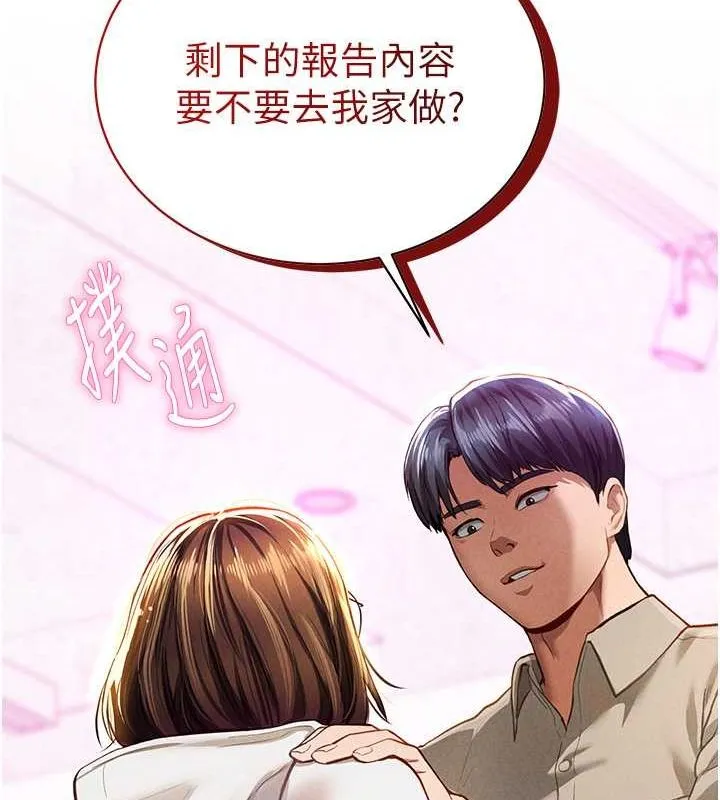 私密视角 第8話-在電梯裡被頂到好濕 第15页