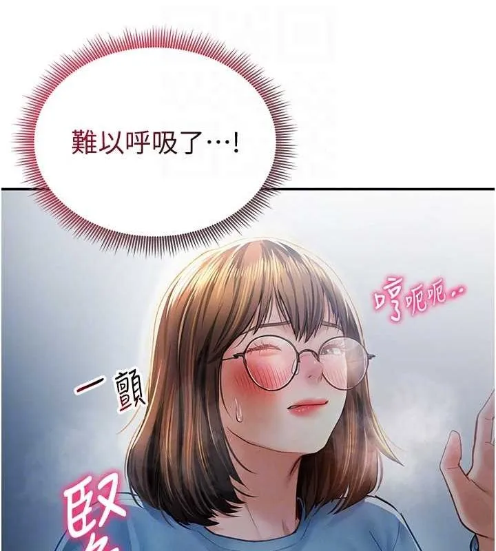 私密视角 第8話-在電梯裡被頂到好濕 第95页