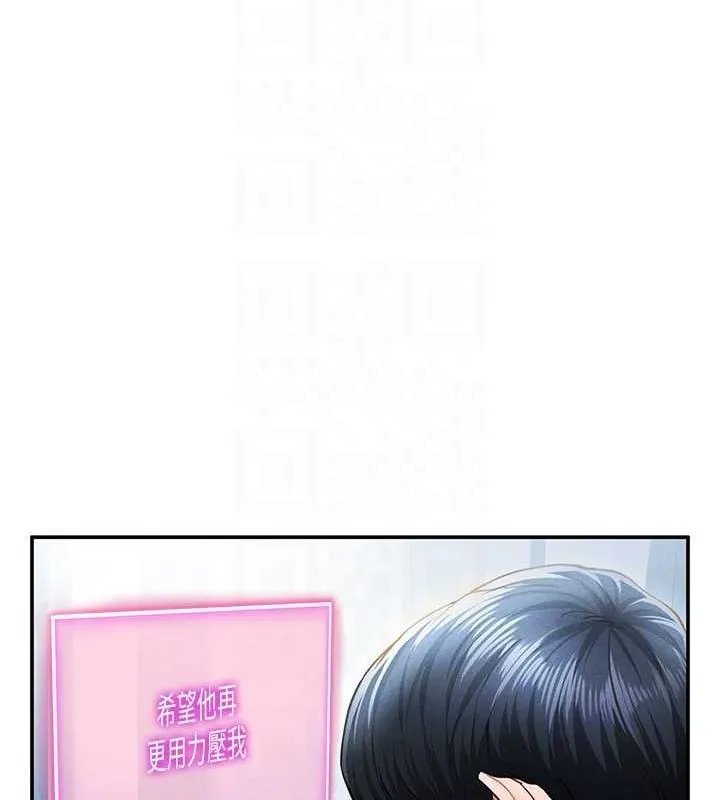 私密视角 第8話-在電梯裡被頂到好濕 第99页