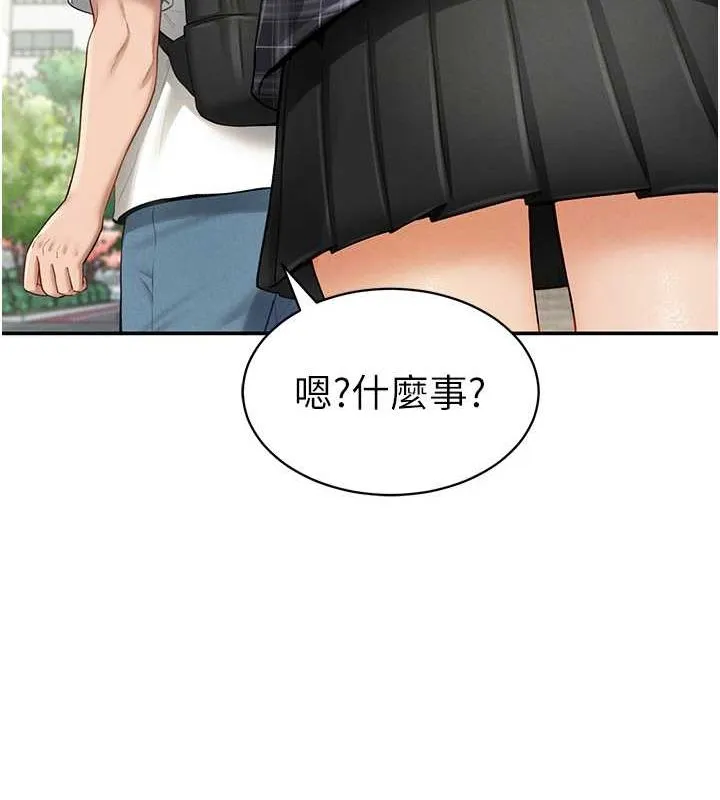 私密视角 第8話-在電梯裡被頂到好濕 第51页