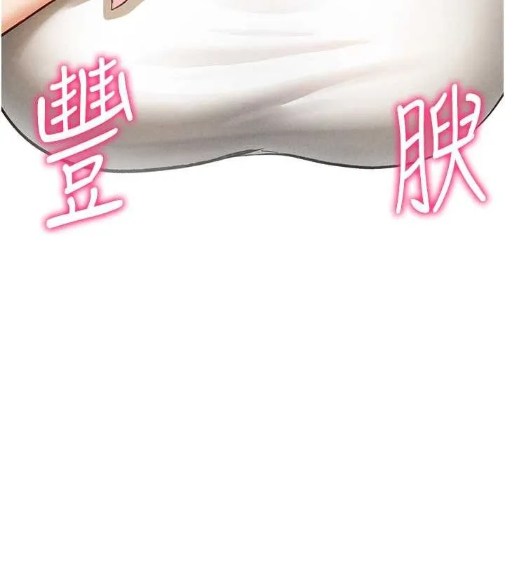 私密视角 第8話-在電梯裡被頂到好濕 第44页