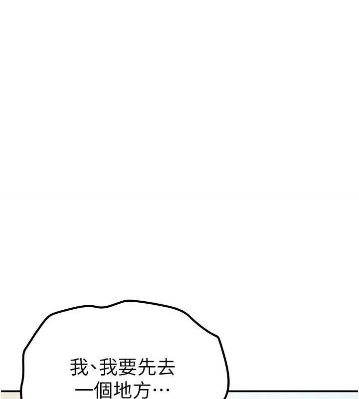 私密视角 第8話-在電梯裡被頂到好濕 第121页